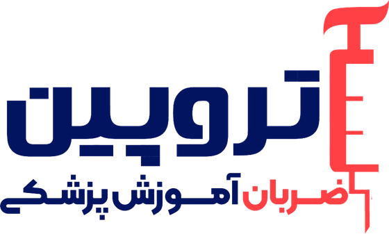 آتروپین، ضربان آموزش پزشکی